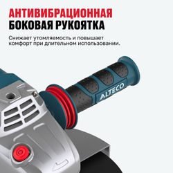 Угловая шлифмашина ALTECO Heavy Duty AGH 3000-230 S