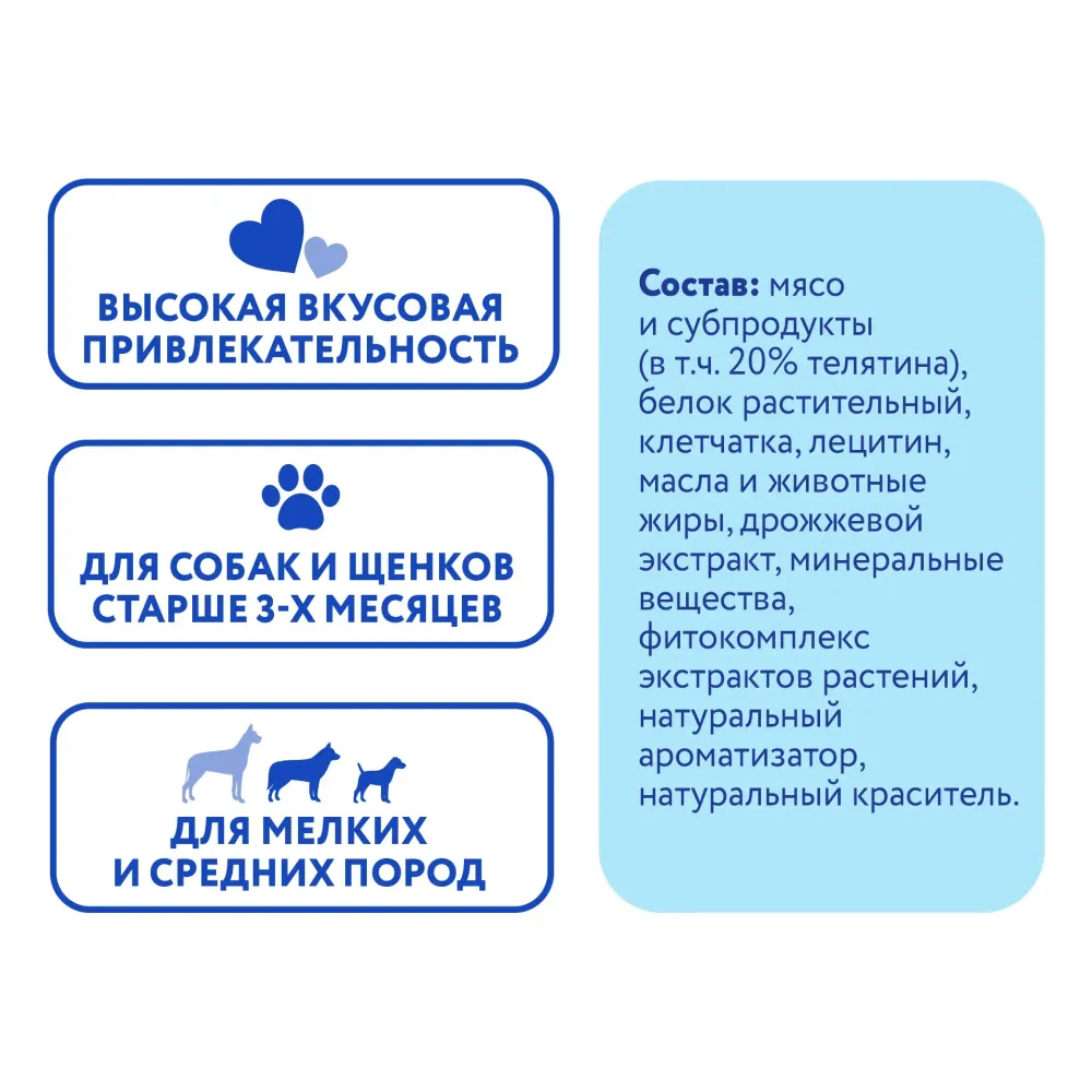Лакомство Мнямс Dental "Зубные спонжи" для собак с фитокомплексом Лакомство Мнямс Dental "Зубные спонжи" для собак с фитокомплексом
