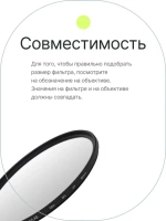 Фильтр защитный ультрафиолетовый RayLab UV Slim 82mm