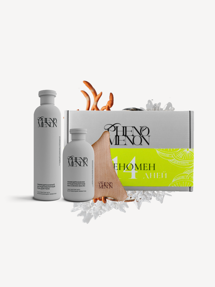 ЛИМФОДРЕНАЖНЫЙ НАБОР ФЕНОМЕН ЗА 14 ДНЕЙ