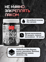 Черная патина