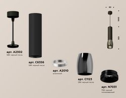 Ambrella Комплект подвесного светильника MR16 Подвесные XP1123001