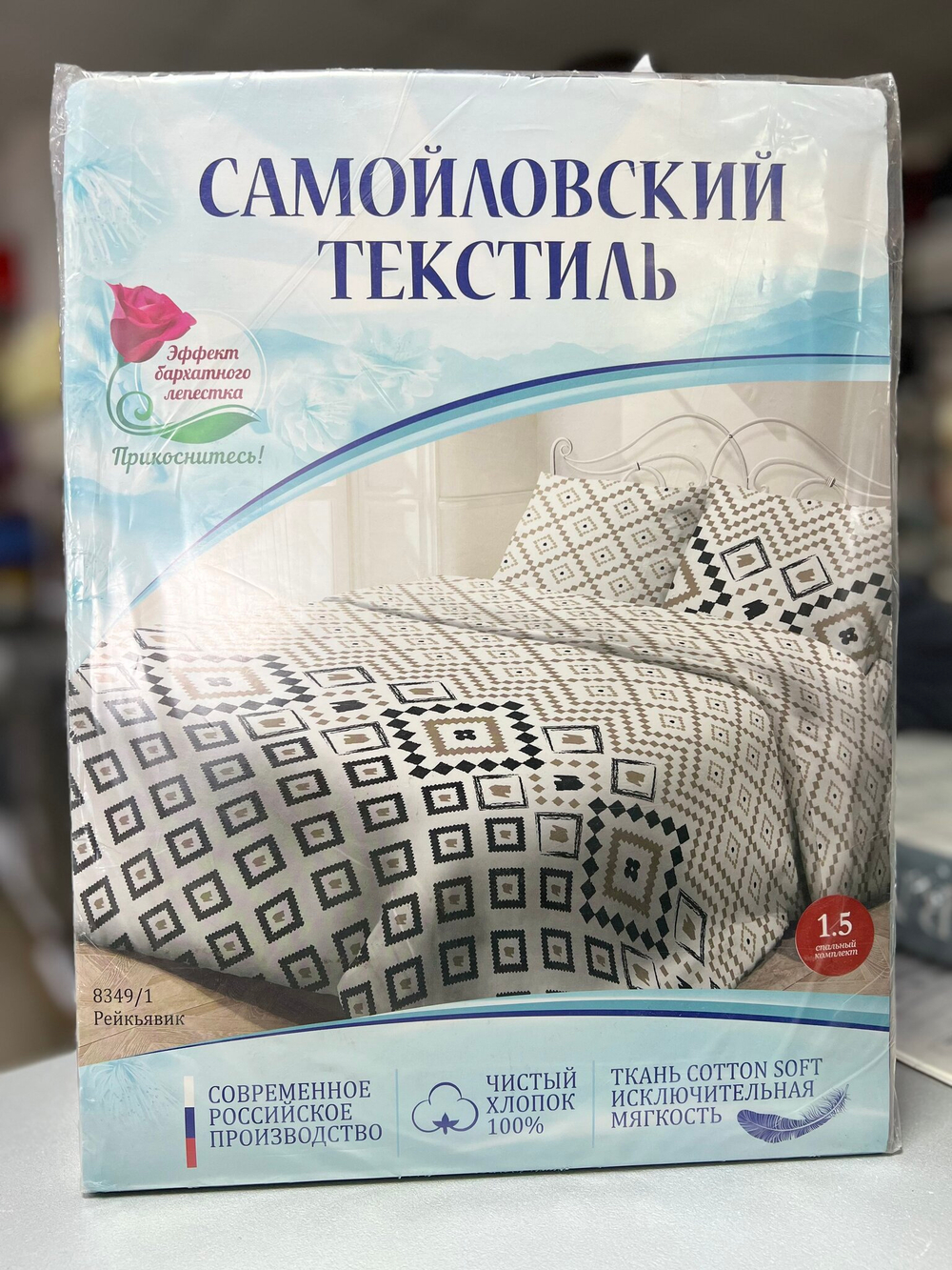 КПБ САМОЙЛОВСКИЙ ТЕКСТИЛЬ 1,5 сп.Рейкьявик (717834