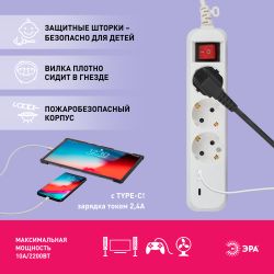 Удлинитель электрический ЭРА UB-3es-1,5m-USB c заземлением с выключателем 3 розетки + 1xUSBA+1xUSBC 1,5м 10А