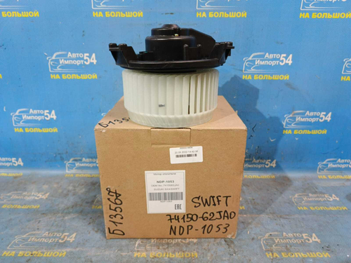 Моторчик печки SUZUKI SWIFT 2004-2010