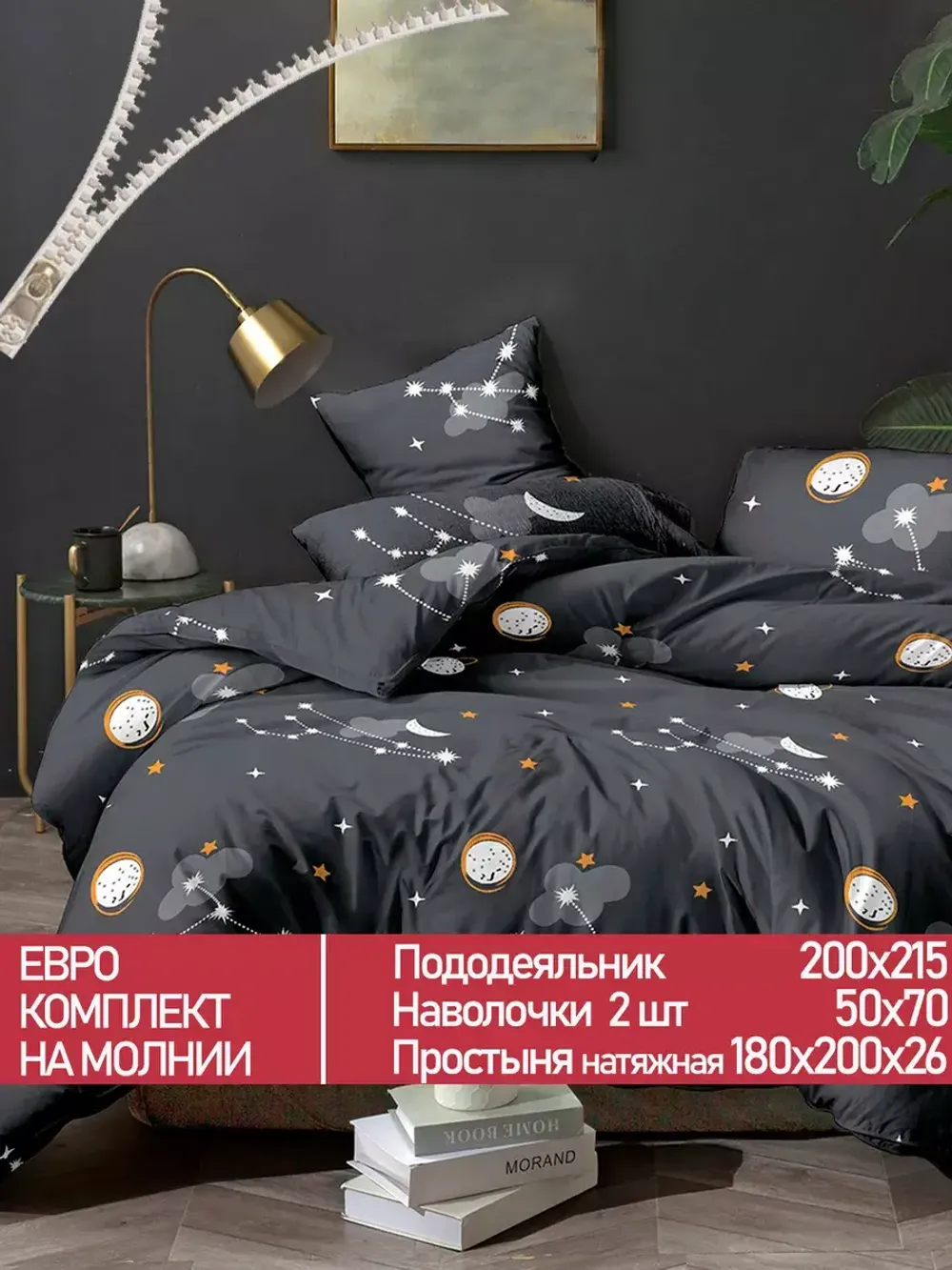 Постельное белье Полисатин Мечта "Lernar" евро Наволочка 50х70 см 2 шт Простынь на резинке 180x200 см Пододеяльник 200x215 см