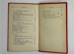 Устав внутренней службы Вооруженных Сил Союза ССР. М., Воениздат., 1960 г.