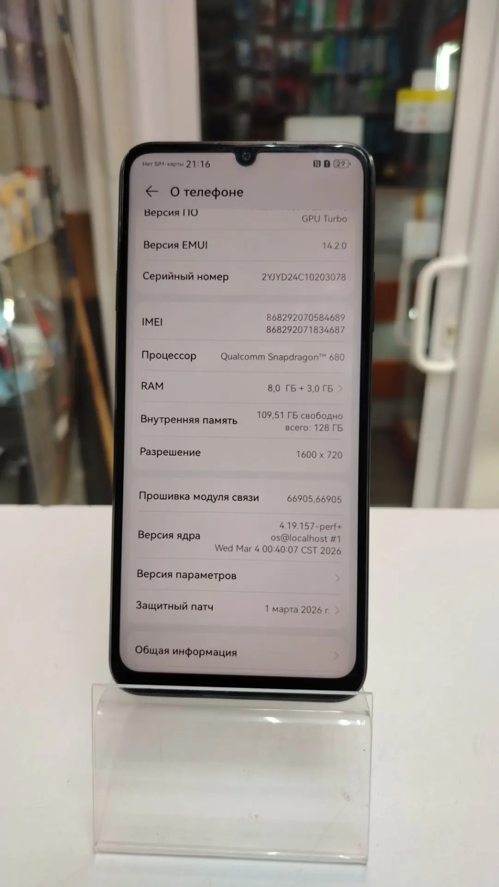 Смартфон HUAWEI Nova Y72S 8/128 Гб