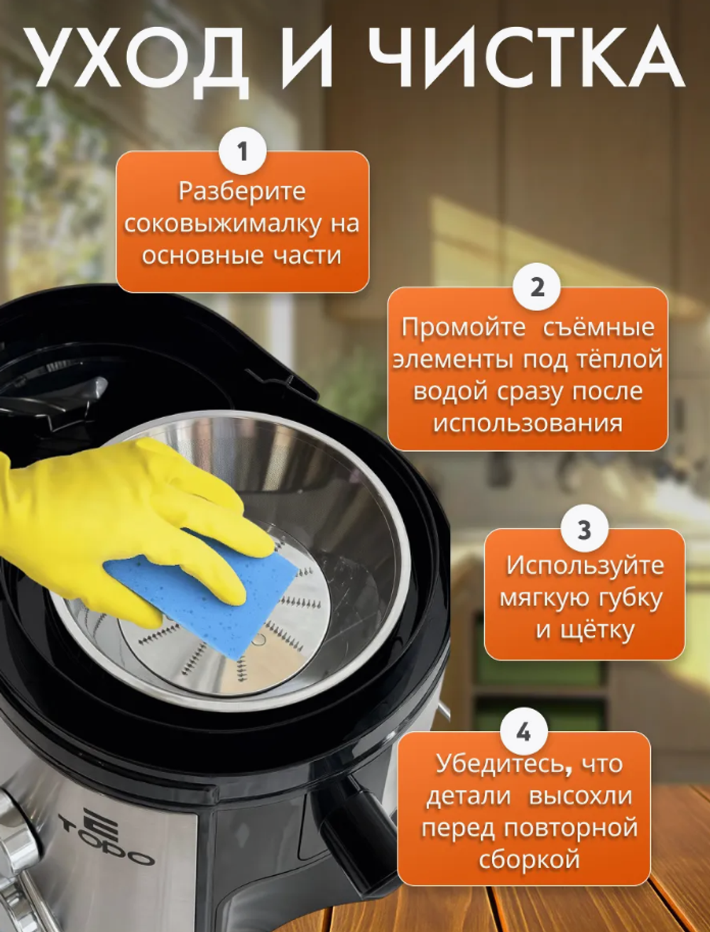 Центробежная соковыжималка TODO