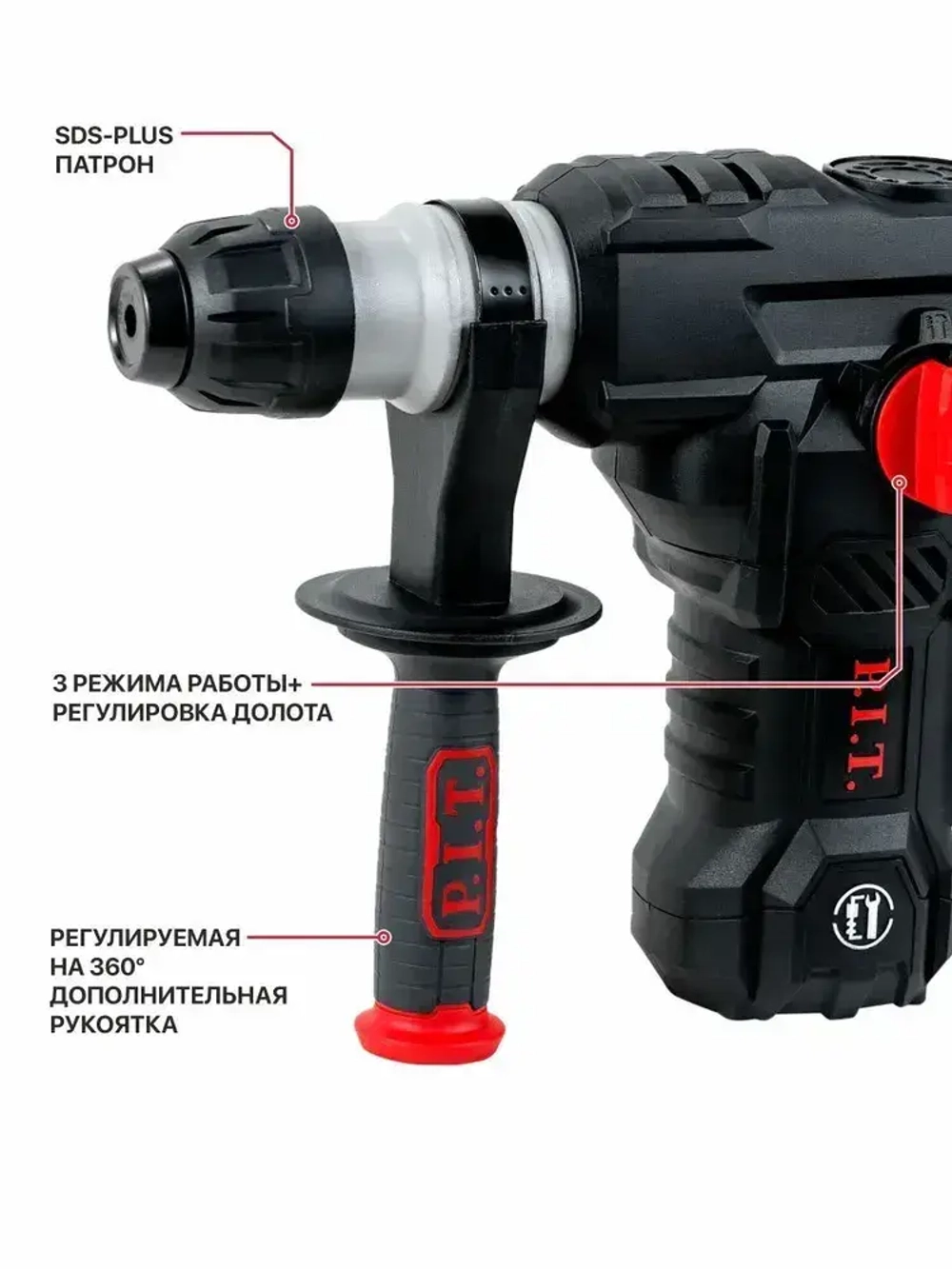 Перфоратор электрический P.I.T. PBH32-C5 в кейсе, 1500Вт, 6Дж, SDS+, от сети 220В