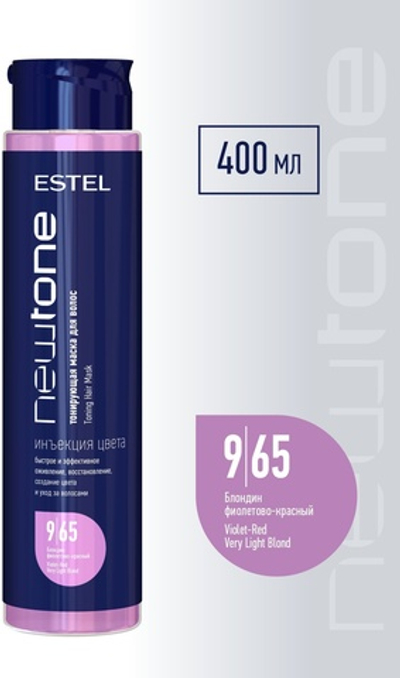 ESTEL NewTone 9/65 Блондин фиолетово-красный Тонирующая маска для волос 400 мл.*