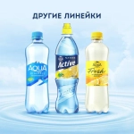 Вода негазированная Aqua Minerale, 2 л