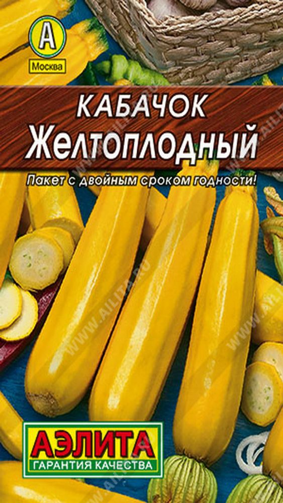 Кабачок &quot;G. Желтоплодный&quot; 1.5г., Россия.