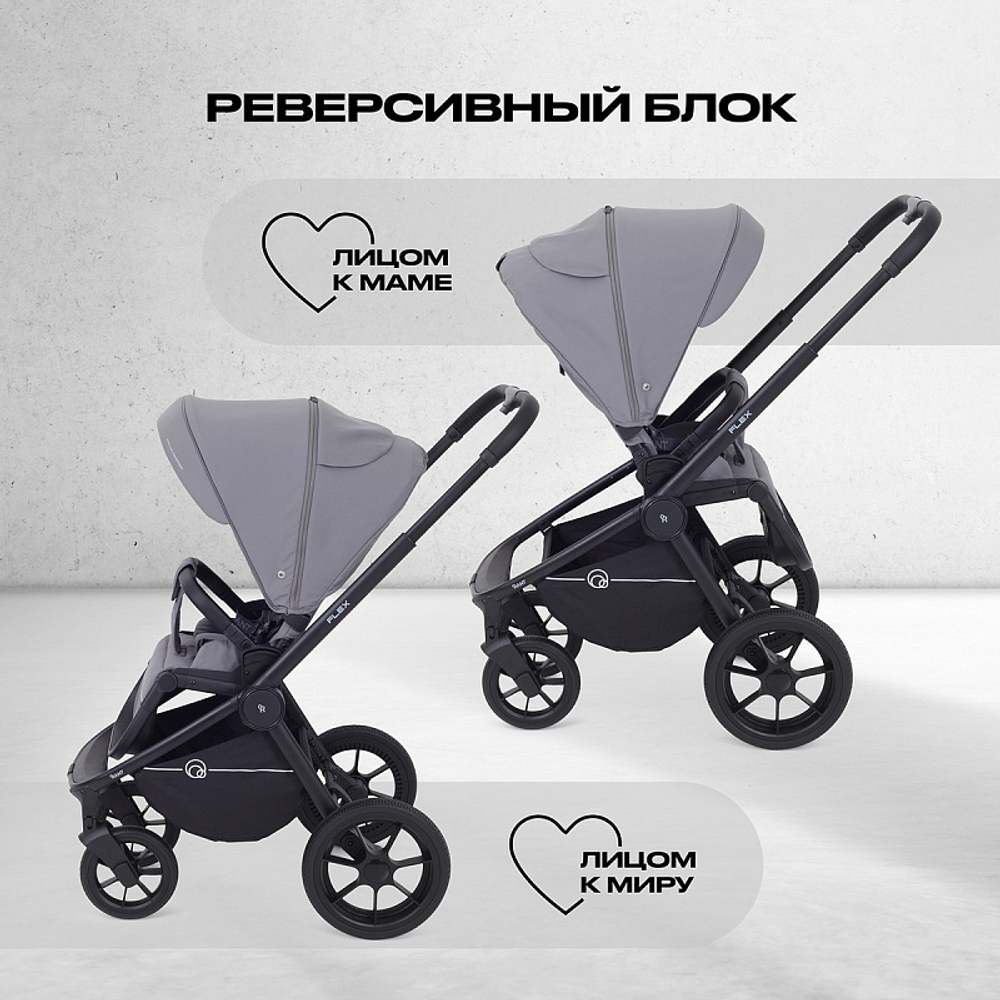 Детская коляска Rant Flex 3 в 1 RA077 Grey