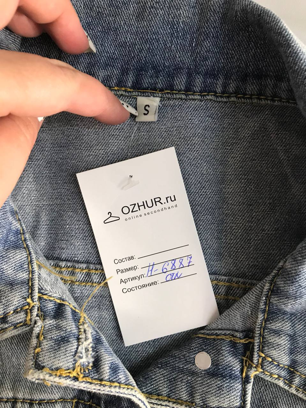 Жилетка джинсовая модная, маркировка S, визуально на 44 размер