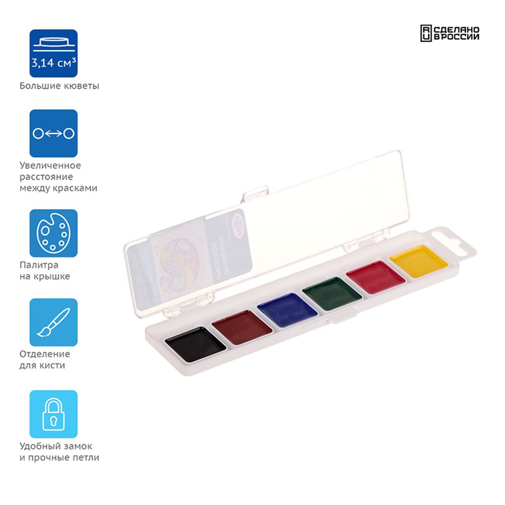 Краски акварельные 6цв. Гамма Классическая, без кисточки, пластиковая коробка