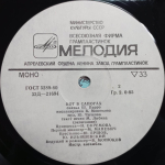 Ш. Перро / Кот В Сапогах (10" Vinyl LP)