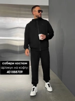 Брюки спортивные джоггеры