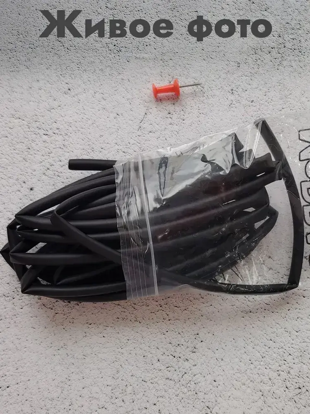 Термоусадка для проводов с клеевым слоем 3 метра черная, 3,2мм. Термоусадочная трубка для проводов. Диаметр 3,2.