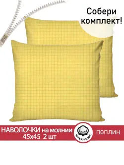 Наволочка 1шт поплин Сказка "Локи (компаньон)" 45x45 см на молнии