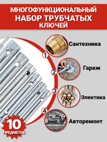 Ключи трубчатые, в чехле 10 шт. ( 6-22 мм ) Набор торцовых трубок