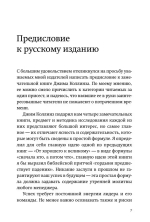 По собственному выбору: от хорошего к великому. Почему одни компании процветают, а другие — нет. NEON Pocketbooks