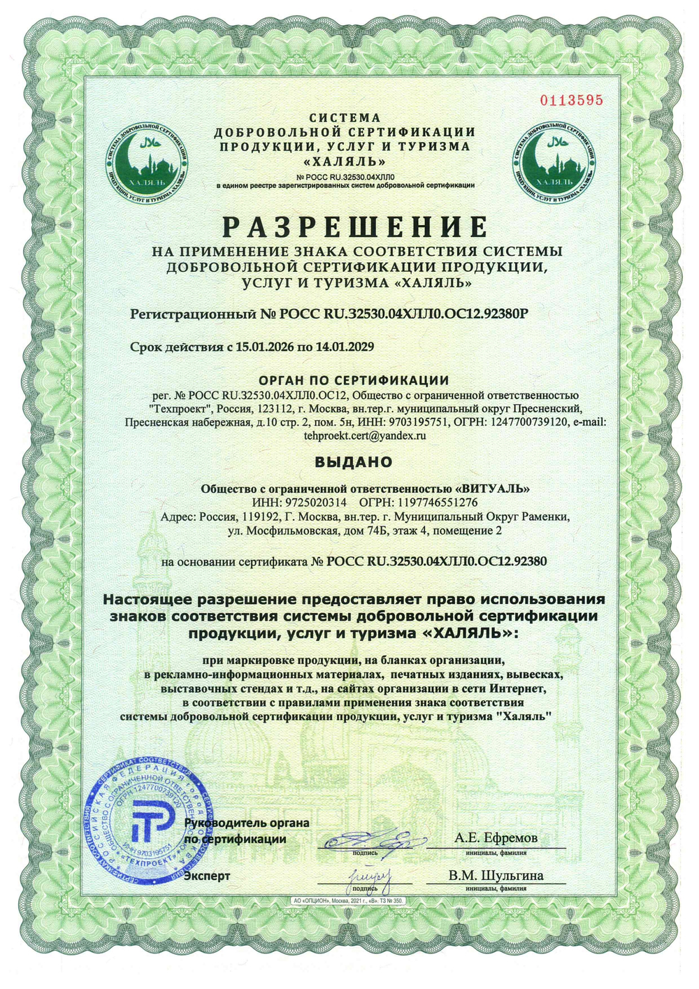 EPITALON GOLD от стресса и бессонницы, Пептидный спрей с пептидами эпифиза и морского ежа, 60 доз