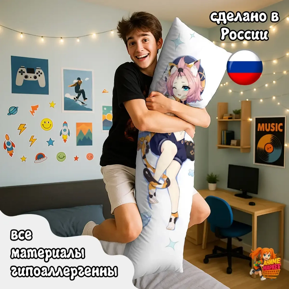 Дакимакура Геншин Импакт (Genshin Impact) Диона