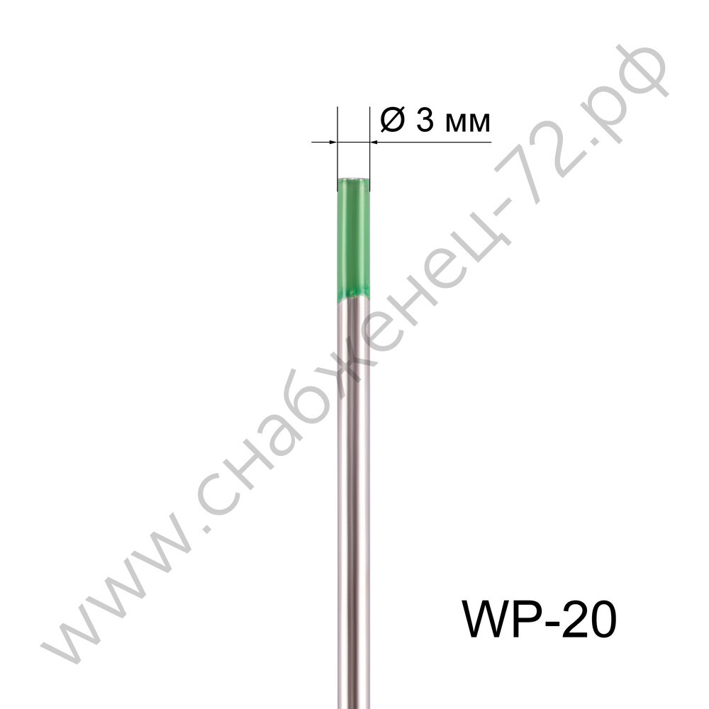 Вольфрамовый электрод WP 3,0мм / 175мм (1шт.) FoxWeld