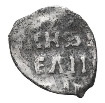 Денга Иван IV Васильевич "Грозный"