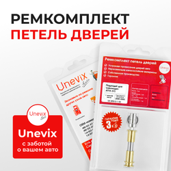 Ремкомплект (втулки) нижней петли двери Volkswagen Jetta (IV) [Кузов: А4; 9M2; 1J6] (1 петля, RPD13-1) 2000-2005