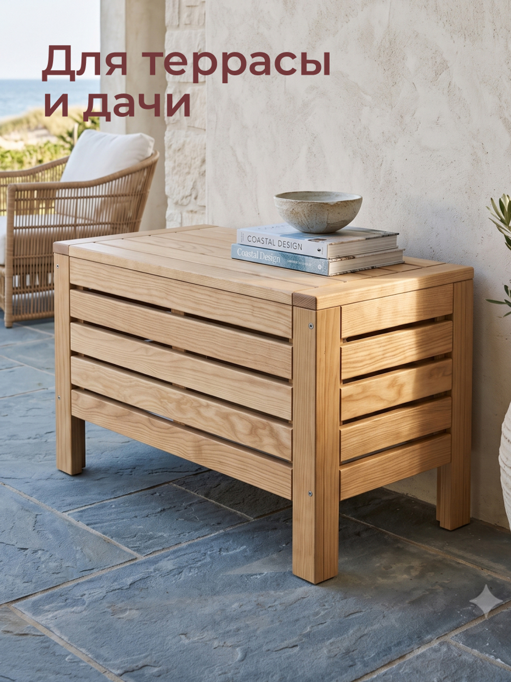 Сундук скамья 72×37×45, Эпларо, деревянный, для хранения вещей и как скамья, бежевый (бейц), Dipriz