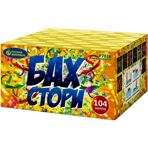 Батарея салютов "Бах-стори" (0,6 х 104)