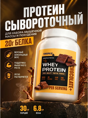 Спортивное питание