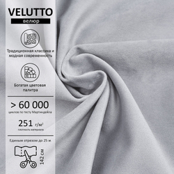 Велюр Velutto