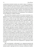 Рука Человека