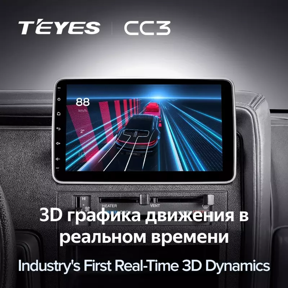 1DIN магнитола c поворотным экраном 10" QLED - Teyes CC3 Android 10, ТОП процессор, 4/32 Гб, CarPlay, 4G SIM-слот