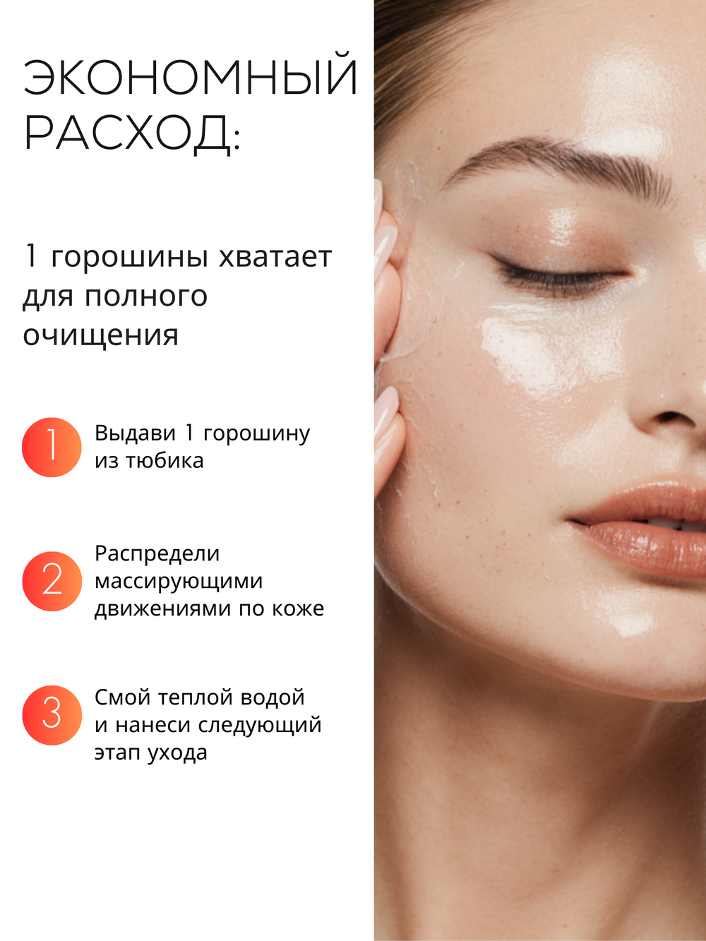 МЯГКИЙ КРЕМ-ГЕЛЬ ДЛЯ УМЫВАНИЯ С САЛИЦИЛОВОЙ КИСЛОТОЙ 0,5%