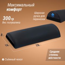 Полувалик массажный UNIX 70cm Black