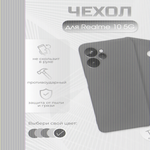 Чехол для Realme 10 5G, ТПУ 011010 Синий