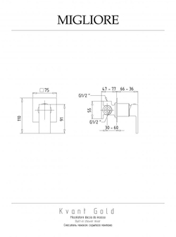 Смеситель для душа Migliore Kvant Black 30438 черный  встроенный схема