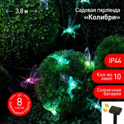 Садовая гирлянда ЭРА ERASF22-26 на солнечной батарее Колибри 3,8 м | Садовые декоративные светильники