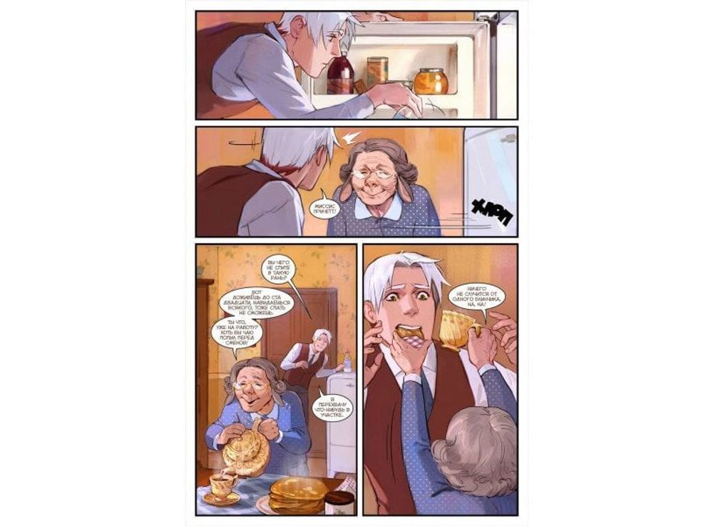 Комикс Пиджаки и Револьверы. Том 2. Праздник в красных тонах