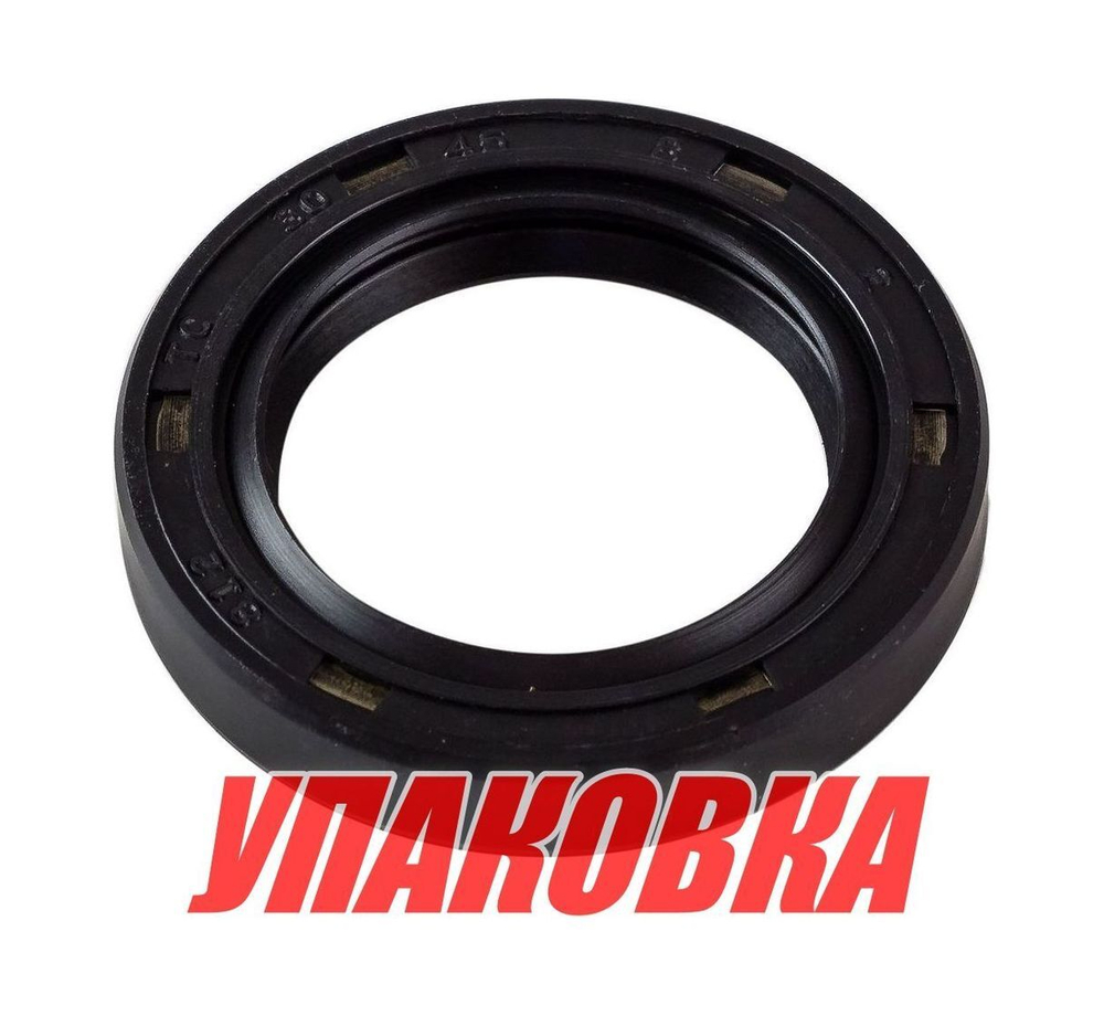 Сальник 30х45х8, Tohatsu/Mercury, Omax (упаковка из 8 шт.)