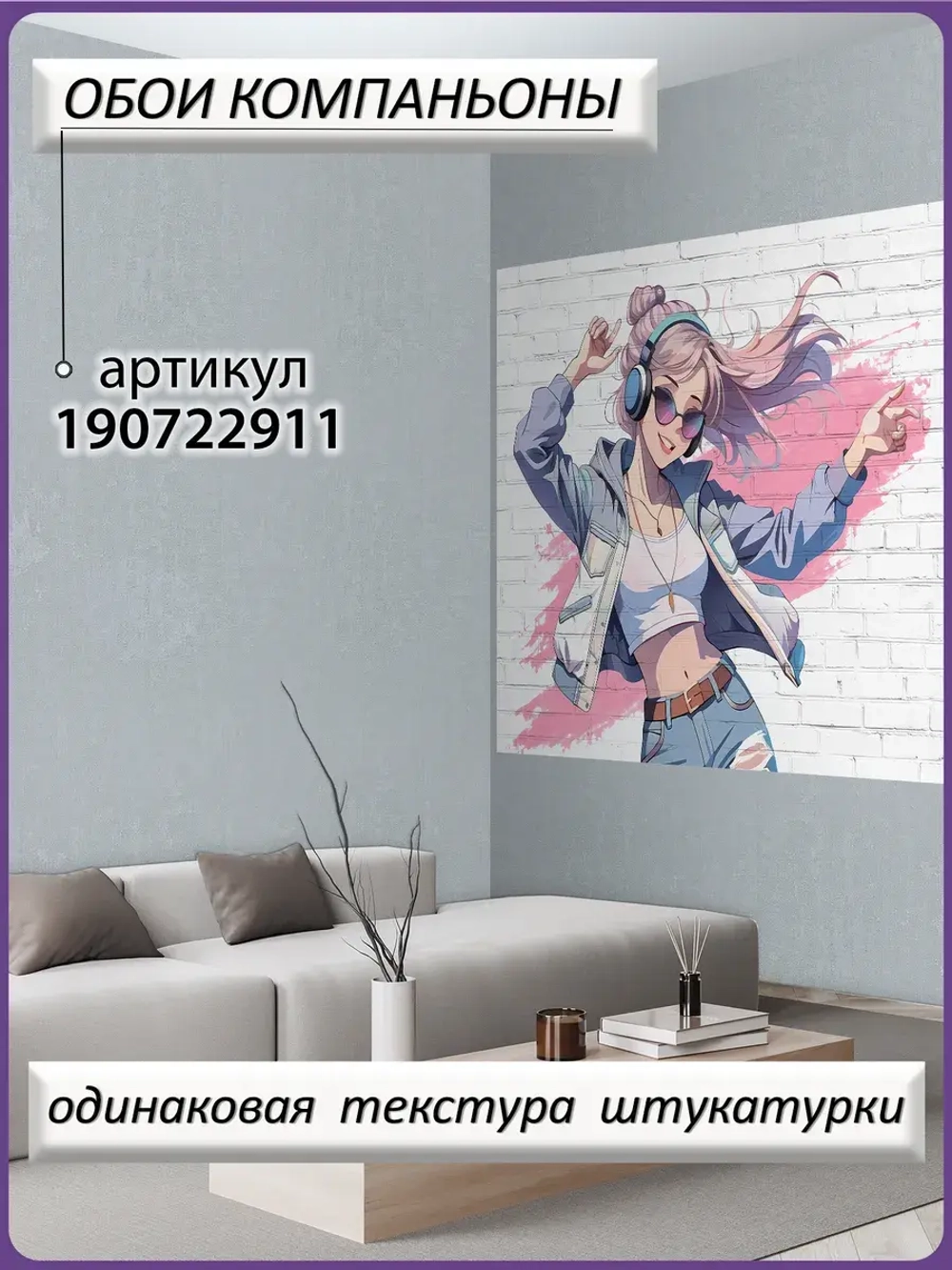 Розовые фотообои для подростка девочки