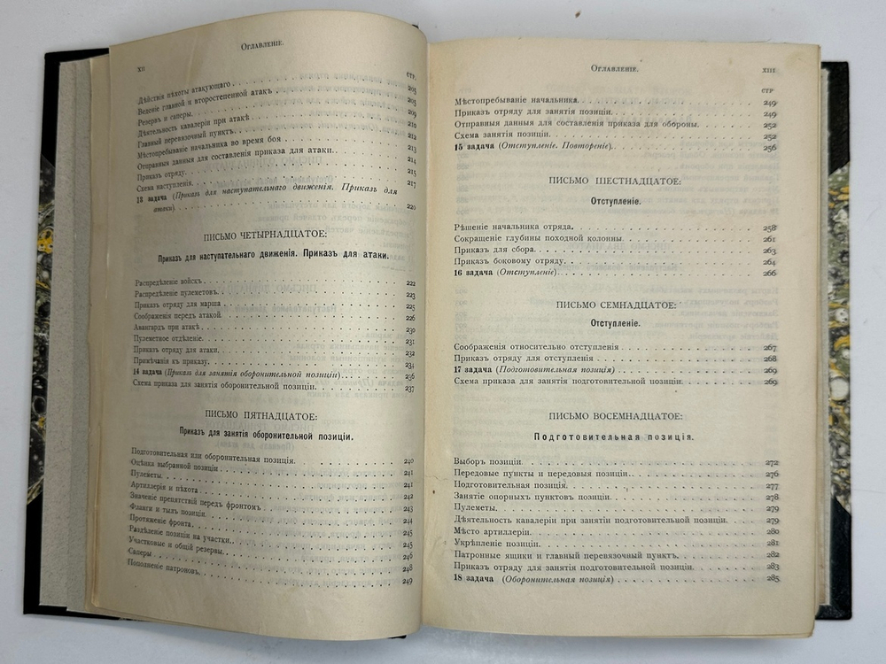 Грипенкерль Тактические письма, 24 разработанные задачи по тактике. СПб, Изд. В.Березовский, 1908 г.