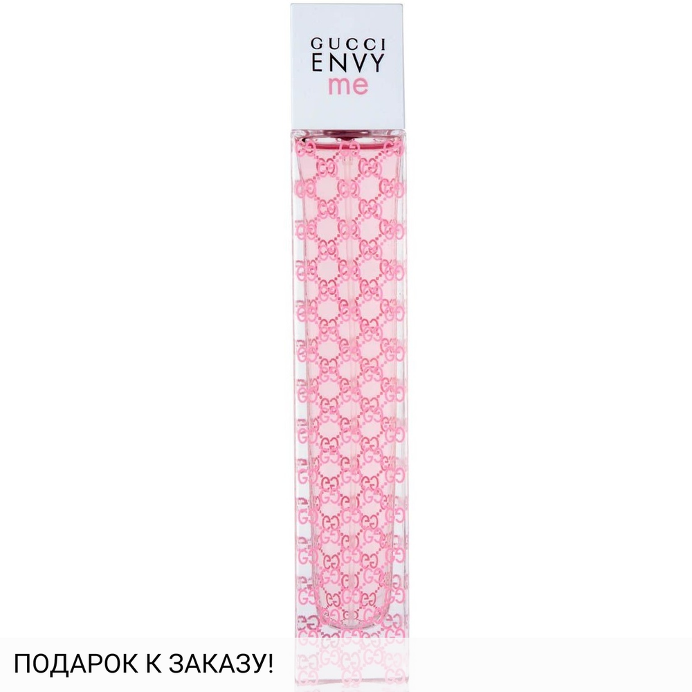 Gucci Envy Me