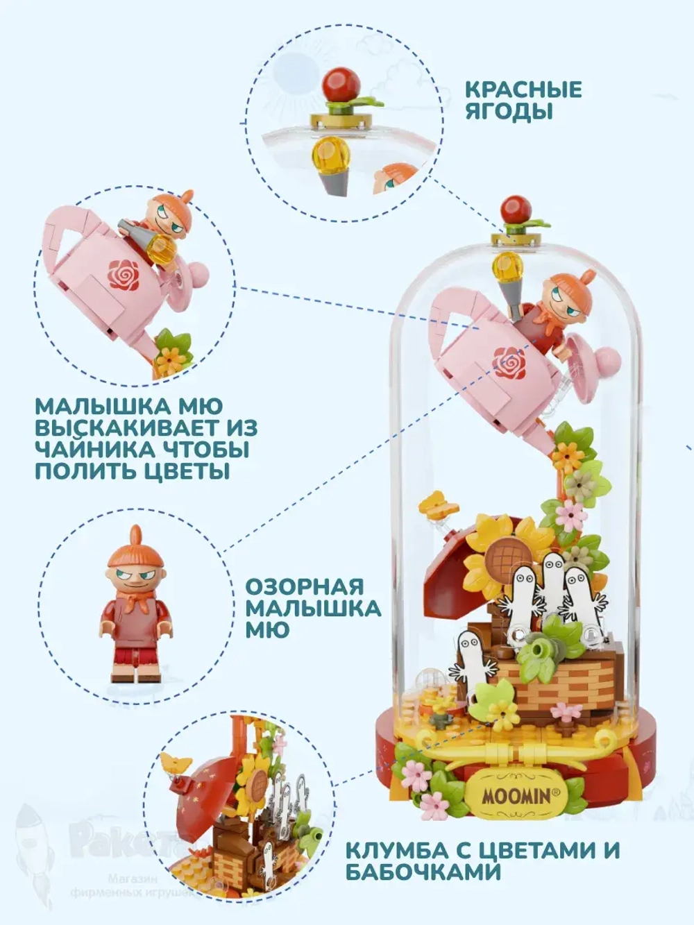 3Д Конструктор Pantasy Послеобеденное чаепитие Малышки Мю