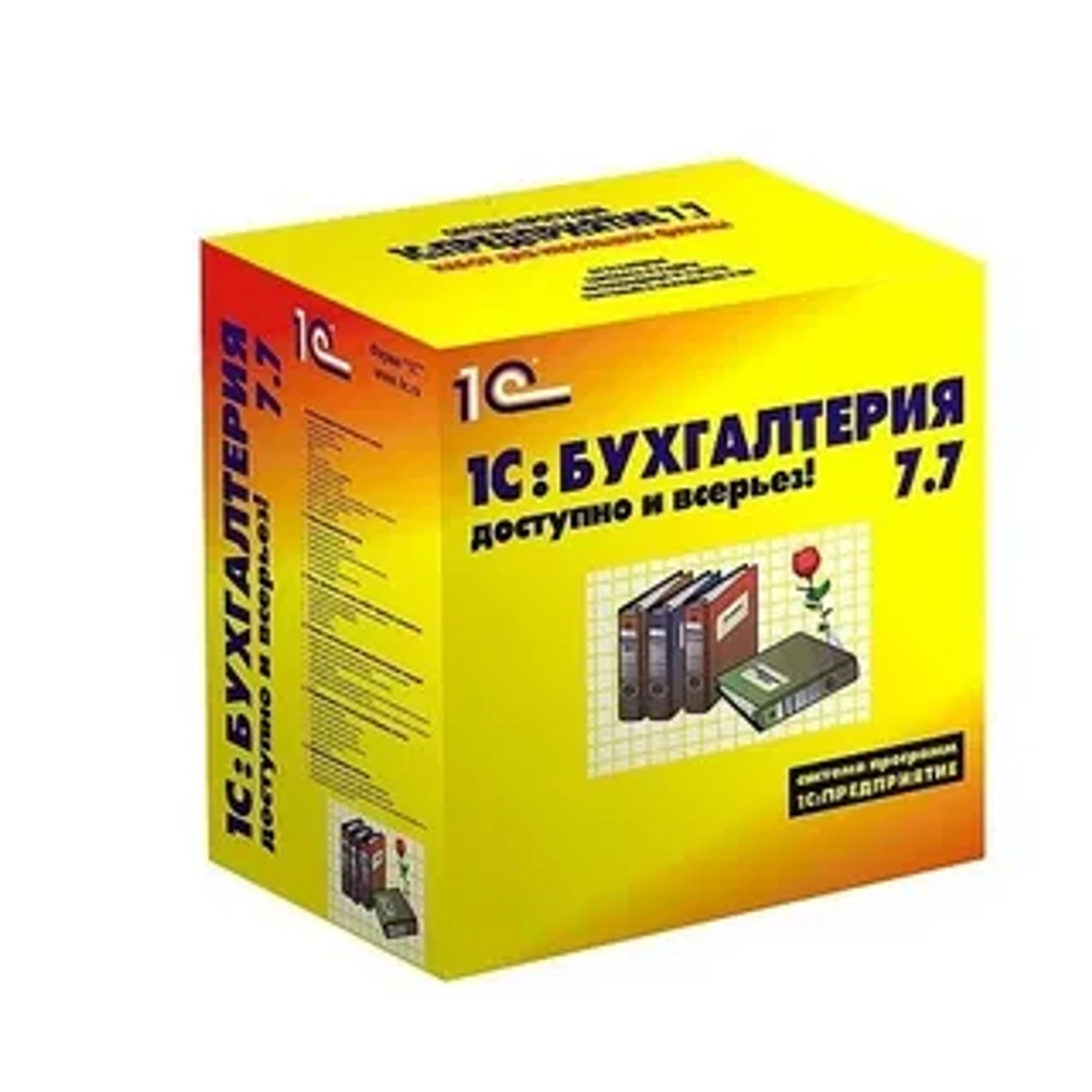 Услуги программиста 1с