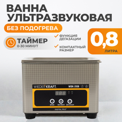 WDK-3108 Ультразвуковая мойка без подогрева, 0.8 л
